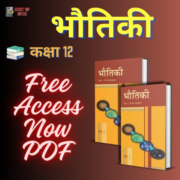 Class 12 Physics Book NCERT PDF in Hindi